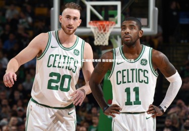 九游娱乐官方平台-蓝狮绝境咆哮 斯坦福桥奇迹夜切尔西逆转晋级欧冠八强