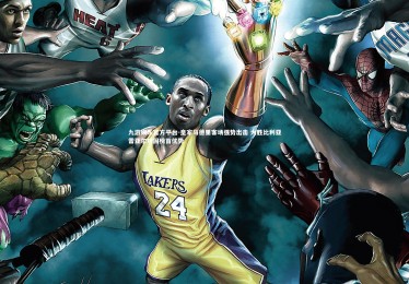 九游娱乐官方平台-皇家马德里客场强势出击 大胜比利亚雷亚尔巩固榜首优势