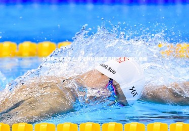 九游娱乐官方平台-匈牙利队绝境逆袭锁定晋级席位 顽强斗志点燃赛场