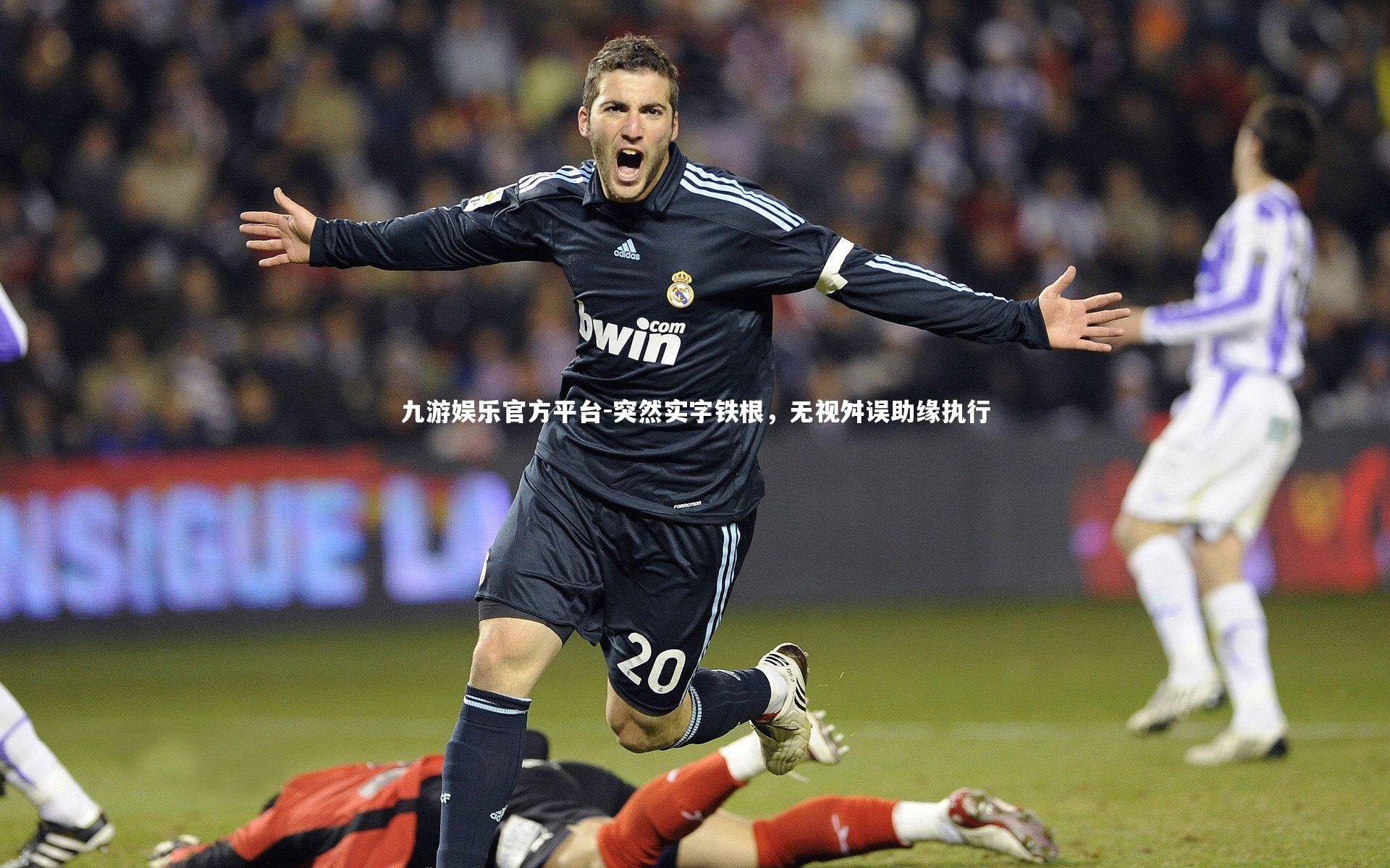 突然实字铁根，无视舛误助缘执行